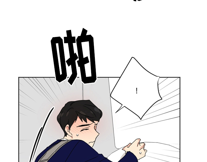 错误配对漫画,第3章：联系方式2图