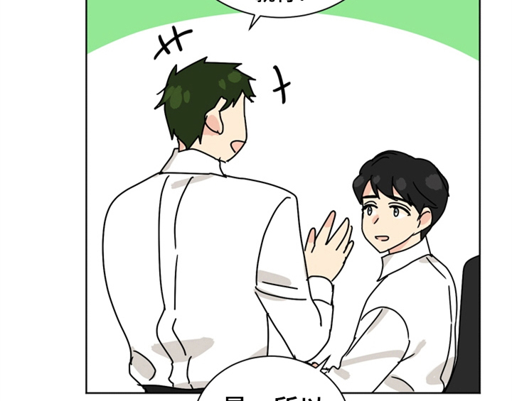 错误配对漫画,第4章：电话2图