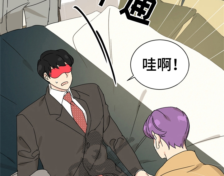 错误配对漫画,第9章：要求4图