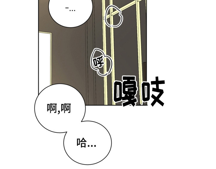 错误配对漫画,第6章：手段3图