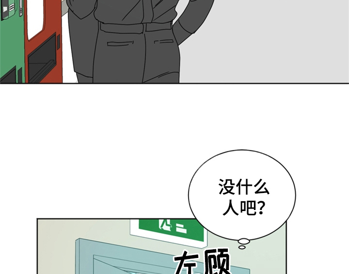 错误配对漫画,第4章：电话1图