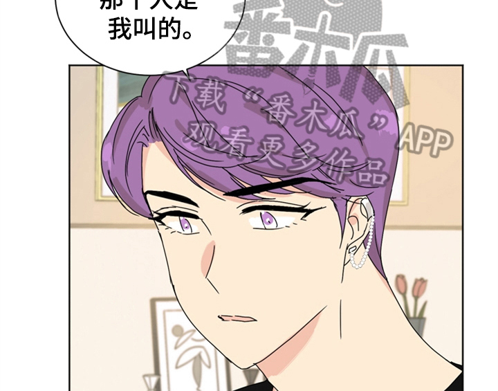 错误配对漫画,第9章：要求3图