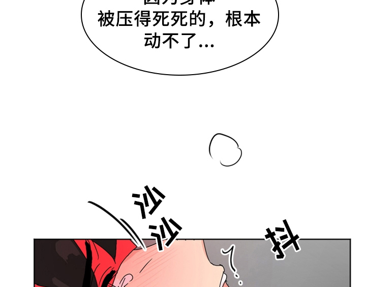 错误配对漫画,第9章：要求2图