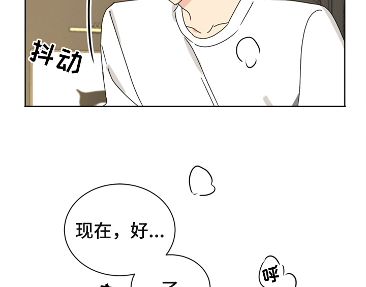 错误配对漫画,第6章：手段1图