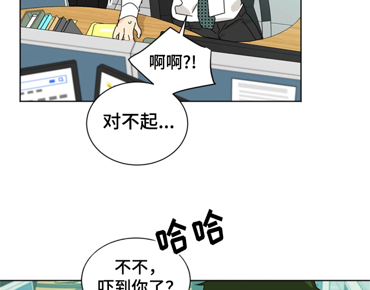 错误配对漫画,第4章：电话1图