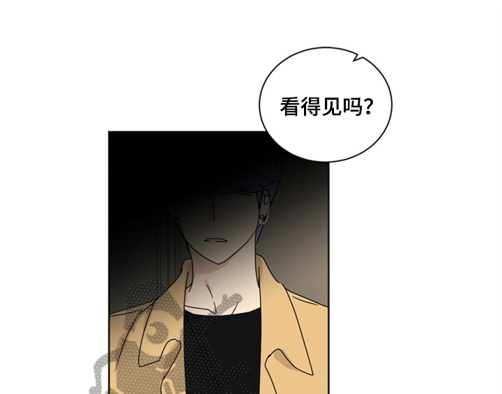 错误配对漫画,第9章：要求1图