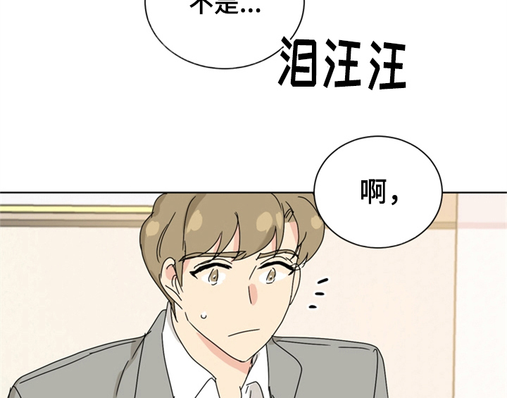 错误配对漫画,第10章：教你更多【第一季完结】2图