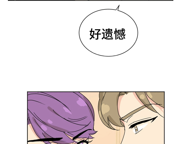 错误配对漫画,第10章：教你更多【第一季完结】4图