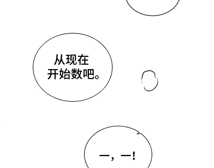 错误配对漫画,第6章：手段1图