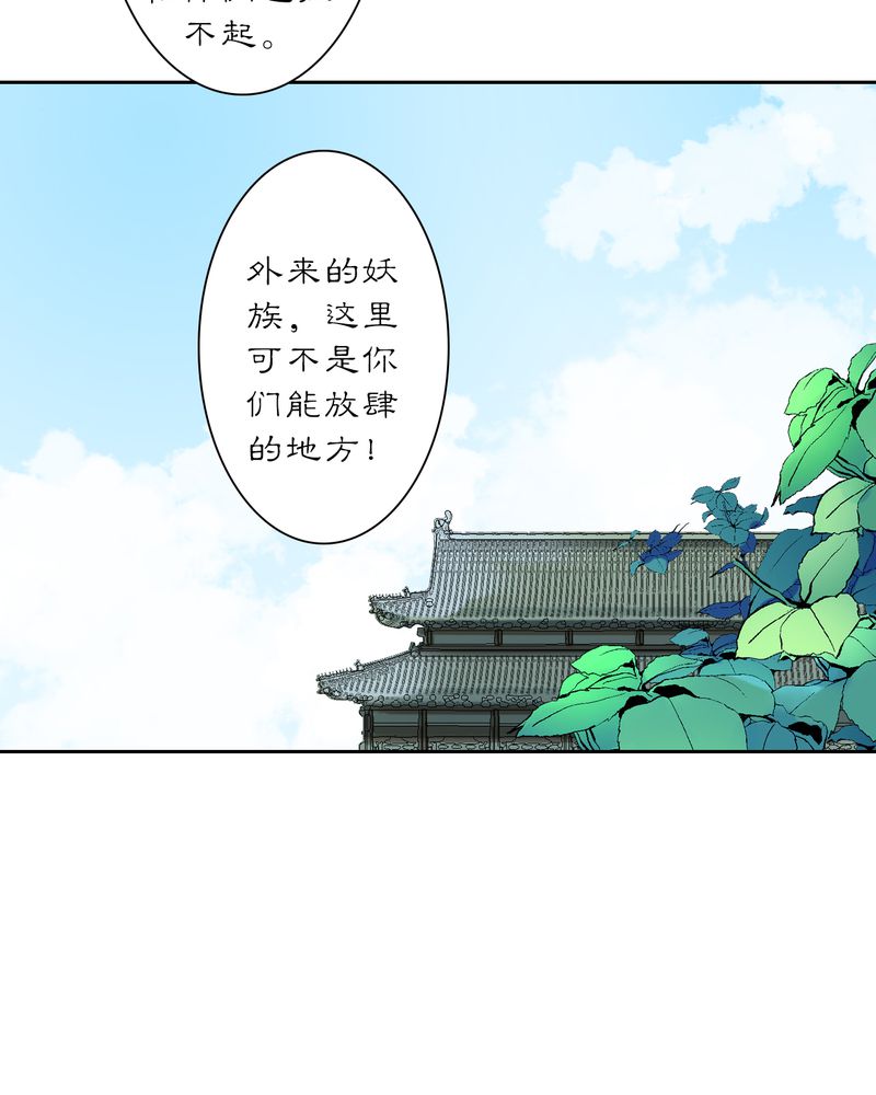 渡妖蔡徐坤漫画,第19章：乌鸦之城（4）5图