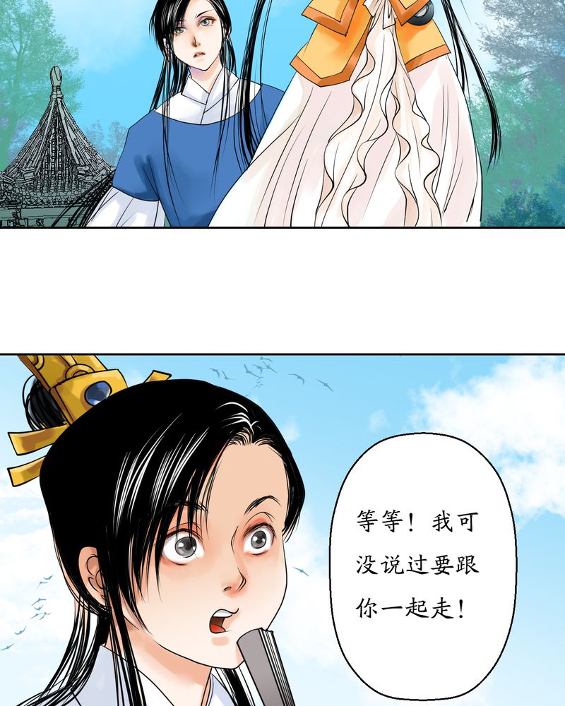 渡妖僧by萝卜兔子免费阅读漫画,第6章：瓷（5）4图