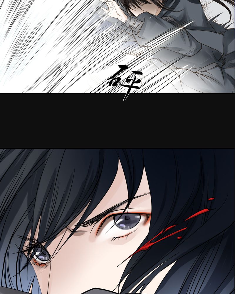 渡妖僧by萝卜兔子漫画,第11章：雾锁迷城（5）2图