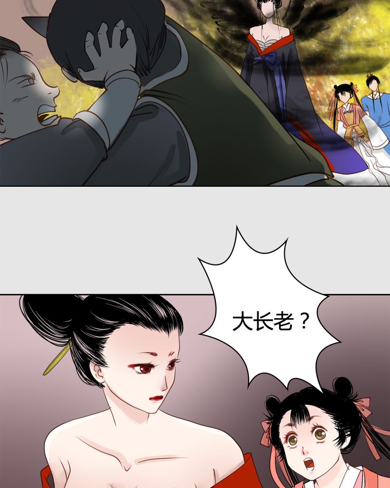毒药歌曲漫画,第21章：乌鸦之城（6）2图