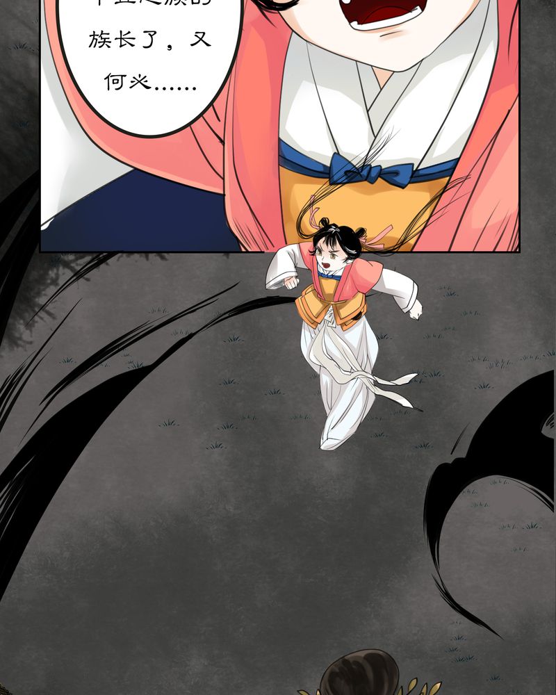 渡妖蔡徐坤漫画,第10章：雾锁迷城（4）5图