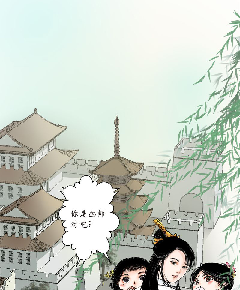 独摇草漫画,第2章：瓷（1）1图