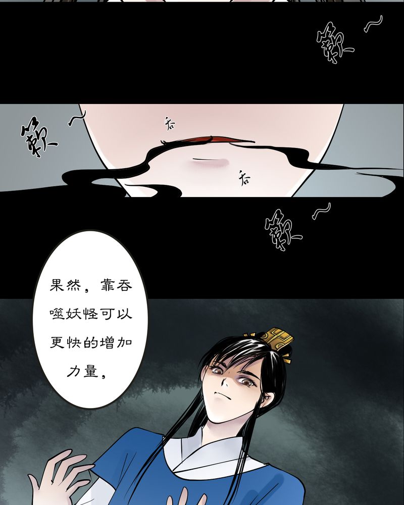 渡桥制作漫画,第13章：雾锁迷城（7）3图