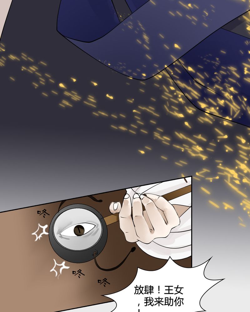 毒药试吃员电脑版下载pc漫画,第22章：乌鸦之城（7）2图