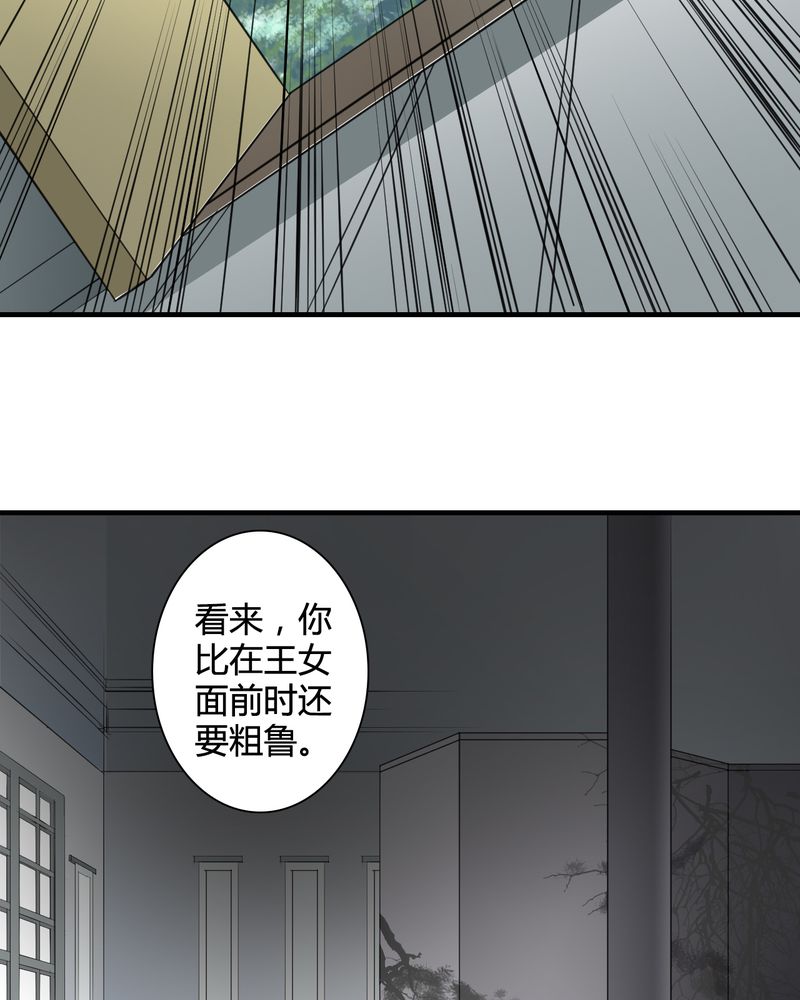 渡桥制作漫画,第26章：白泽（1）4图