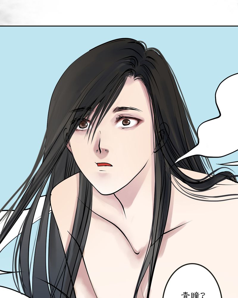 渡妖成佛漫画,第13章：雾锁迷城（7）4图