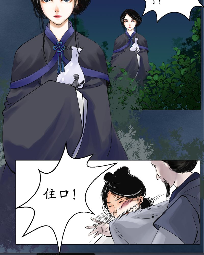 毒药暖小喵漫画,第3章：瓷（2）4图