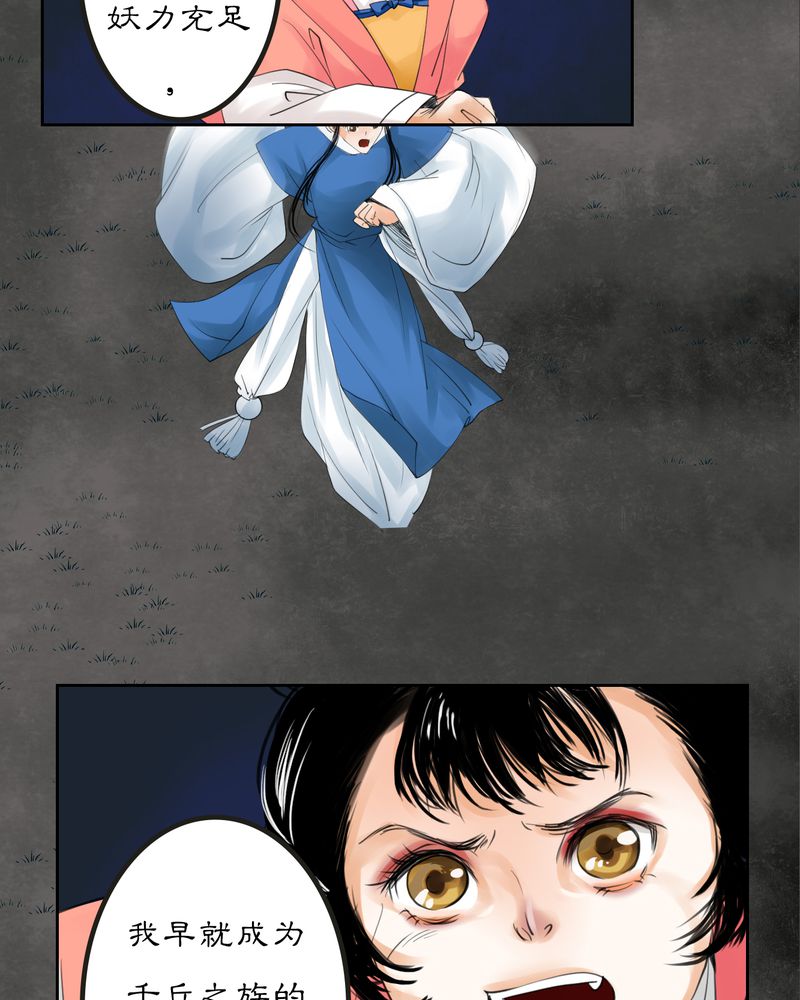 渡妖蔡徐坤漫画,第10章：雾锁迷城（4）4图