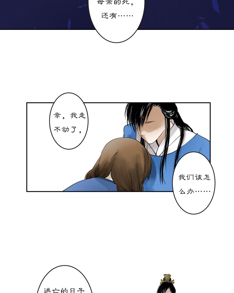 渡桥制作漫画,第15章：雾锁迷城（9）4图