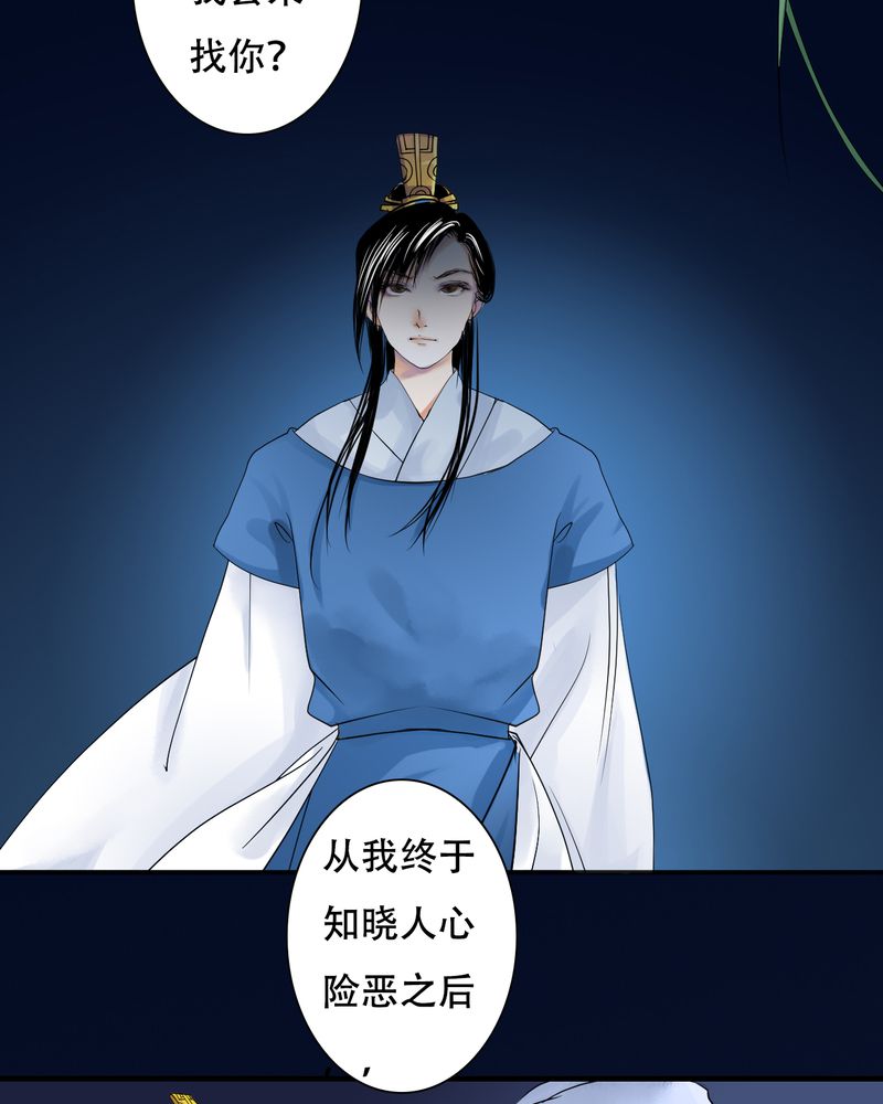杜腰琴漫画,第30章：白泽（5）3图