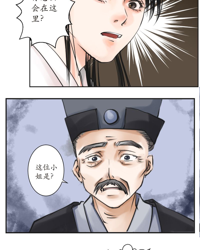 独摇草漫画,第2章：瓷（1）2图