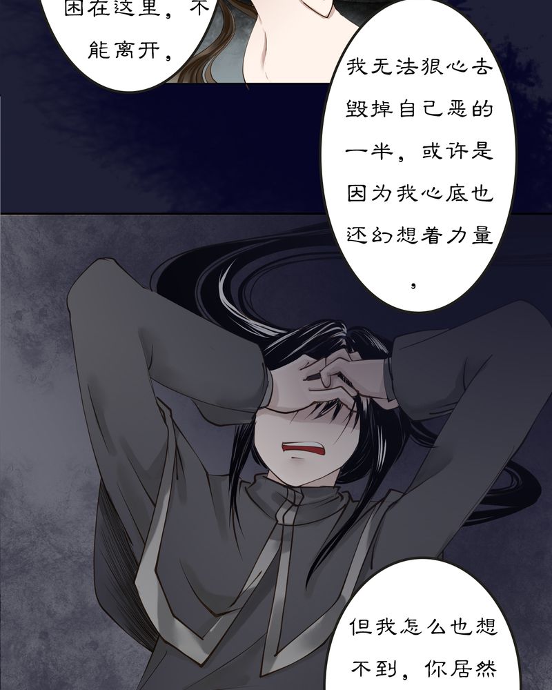 渡妖电影漫画,第12章：雾锁迷城（6）5图