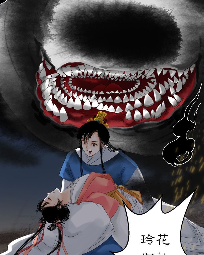 渡荆门送别李白漫画,第8章：雾锁迷城（2）5图