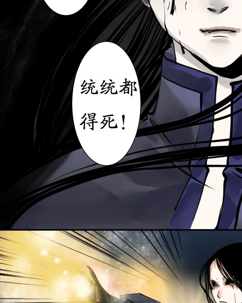 毒药歌曲漫画,第4章：瓷（3）5图