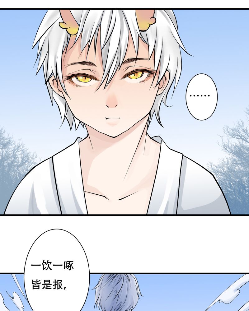 第30章：白泽（5）3