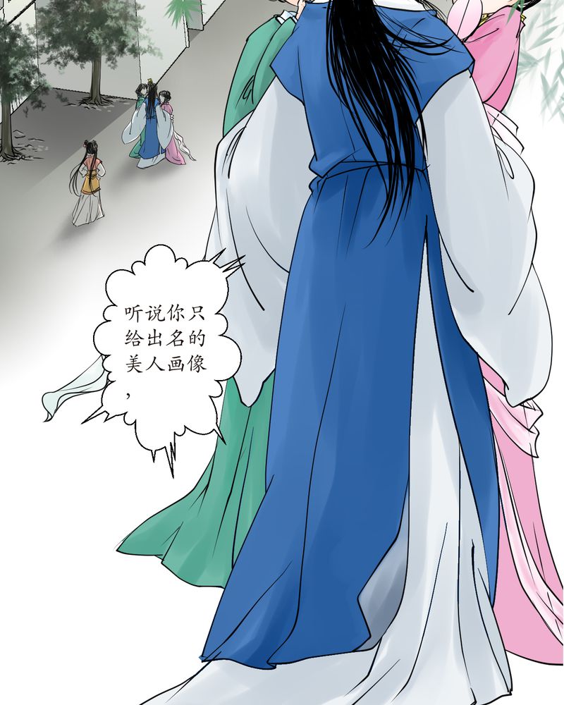 独摇草漫画,第2章：瓷（1）2图
