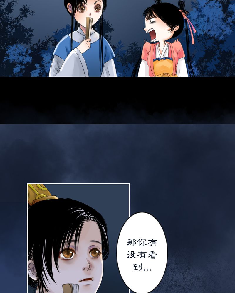 毒药球杆漫画,第7章：雾锁迷城（1）5图