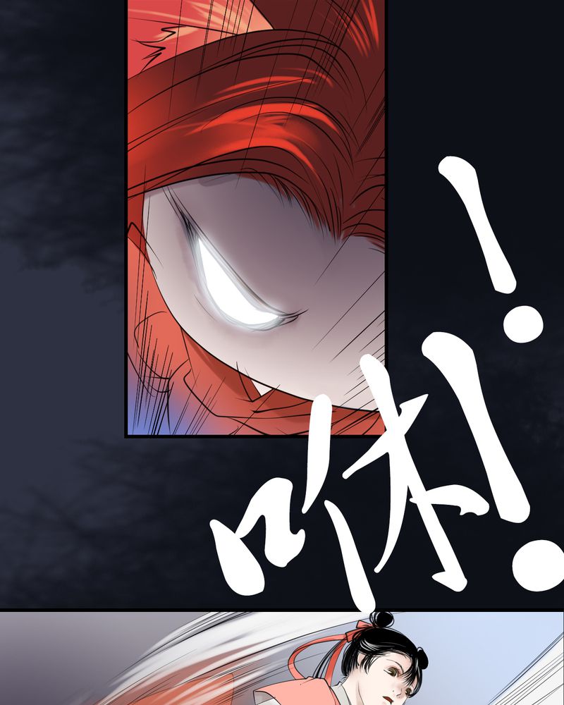 渡桥制作漫画,第31章：白泽（6）4图