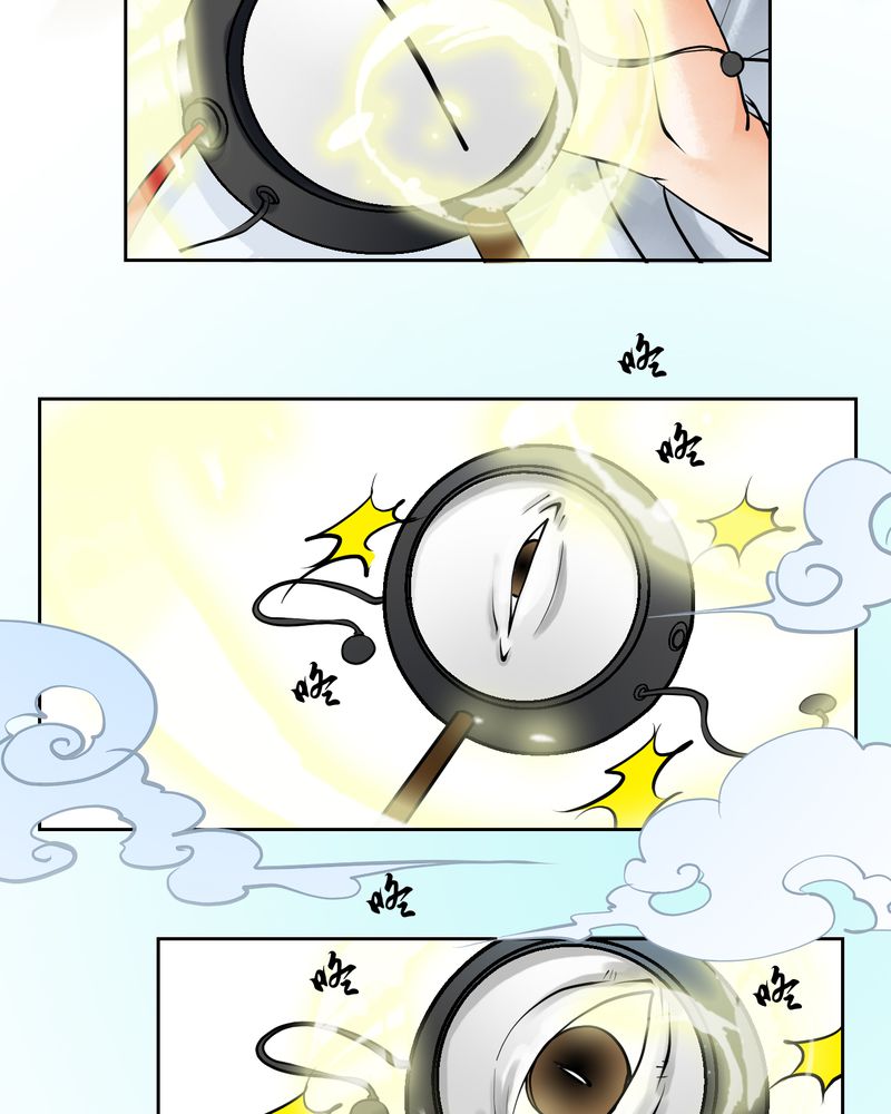 独摇草漫画,第5章：瓷（4）4图