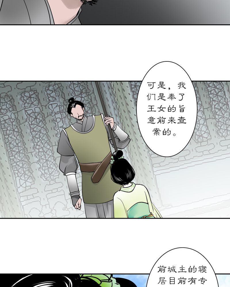 渡妖蔡徐坤漫画,第19章：乌鸦之城（4）3图