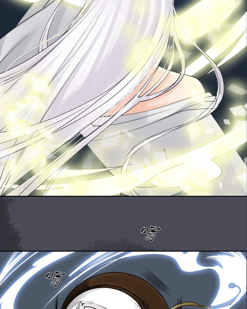 渡妖代理人有小说么漫画,第10章：雾锁迷城（4）3图