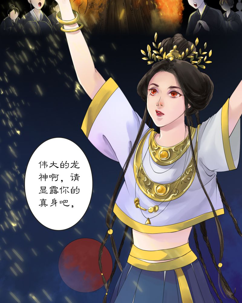 渡桥制作漫画,第8章：雾锁迷城（2）2图