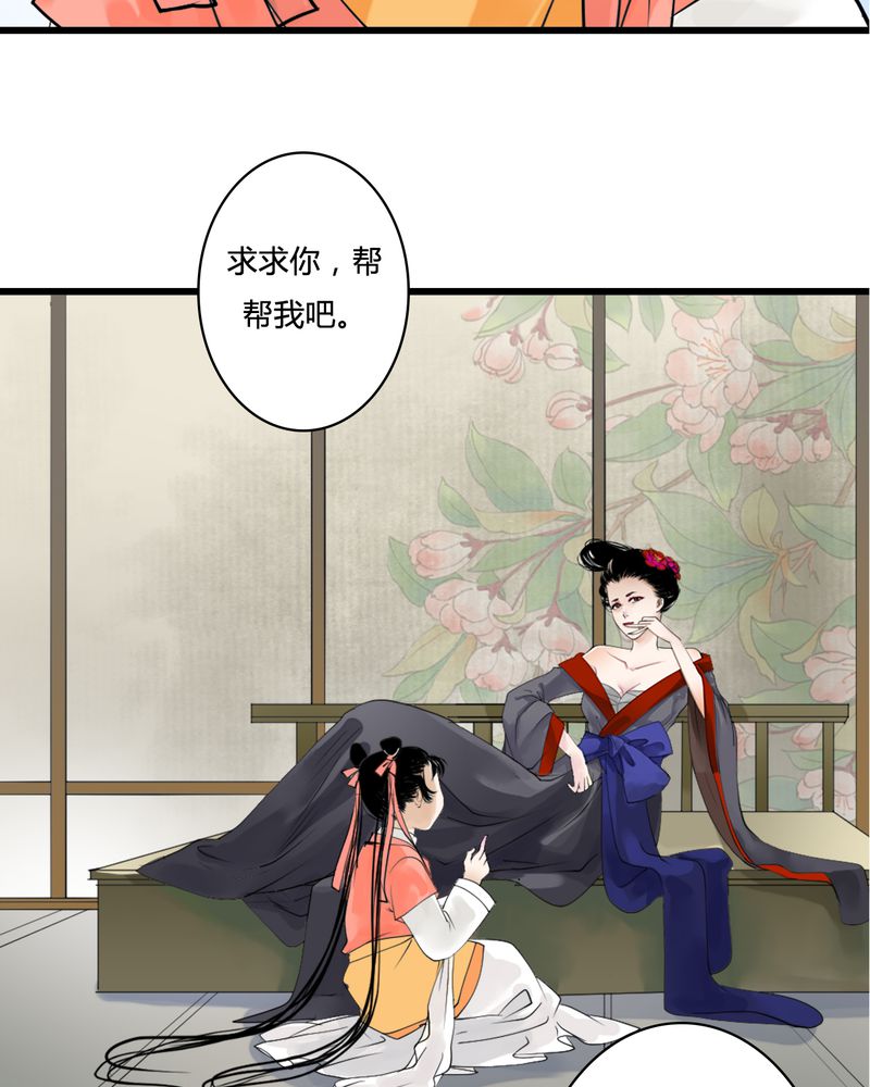 毒药黄子弘凡吉克隽逸漫画,第25章：红龙（3）2图