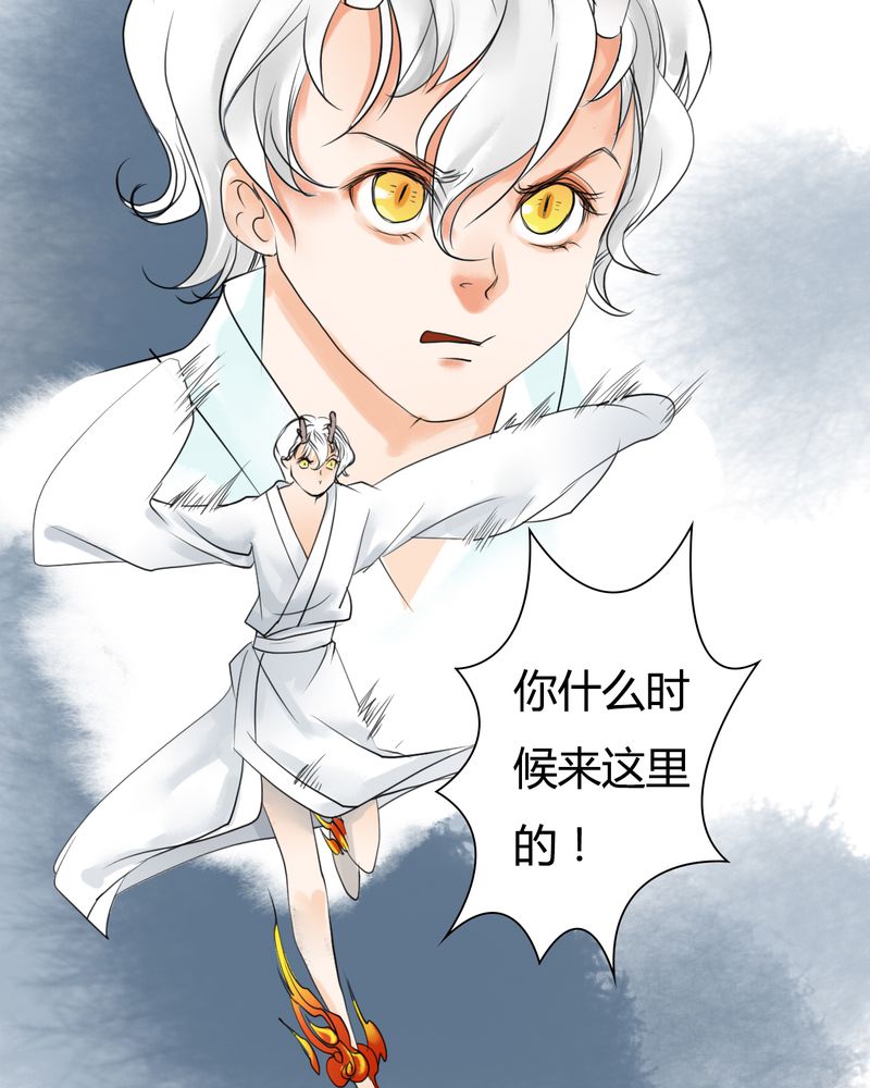 毒药怀念秋天微博漫画,第27章：白泽（2）4图