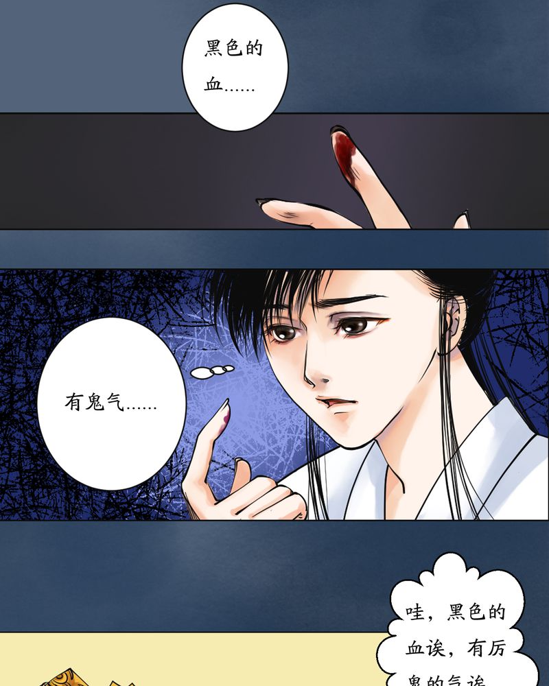 毒药暖小喵漫画,第3章：瓷（2）2图