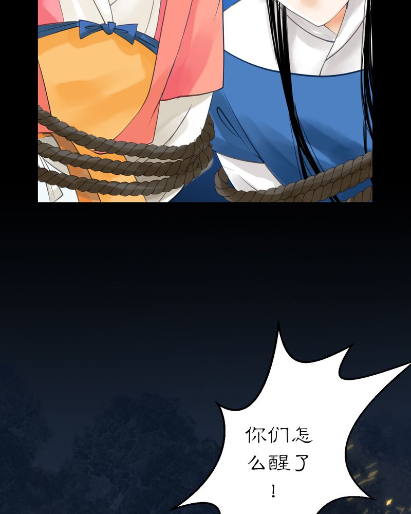 渡荆门送别李白漫画,第8章：雾锁迷城（2）1图