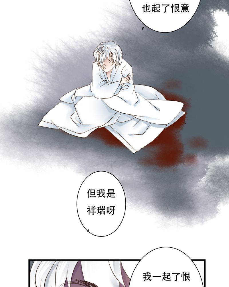 渡桥制作漫画,第29章：白泽（4）1图