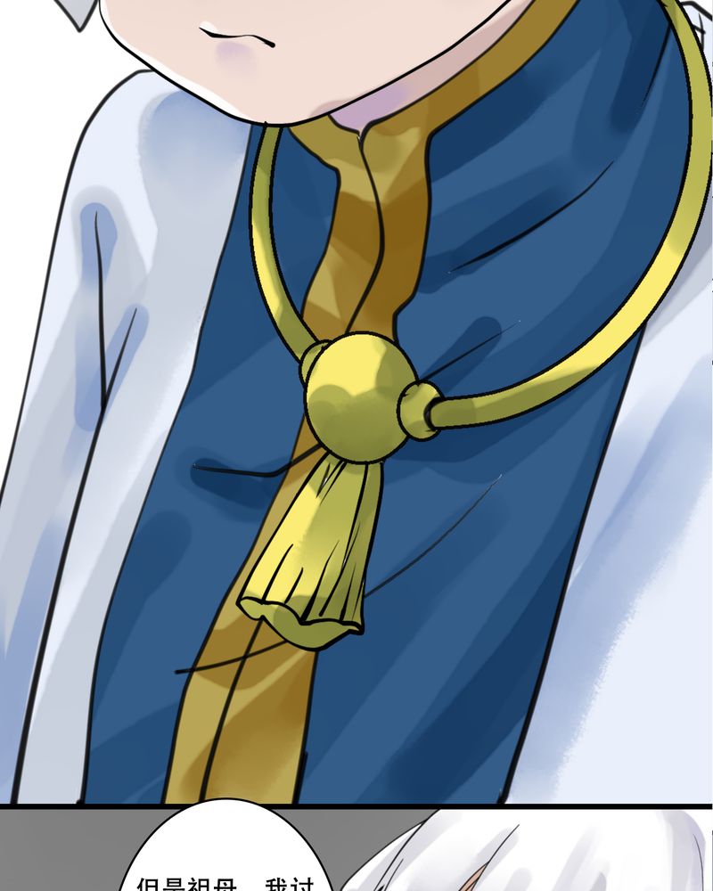 毒药试吃员电脑版下载pc漫画,第25章：红龙（3）3图