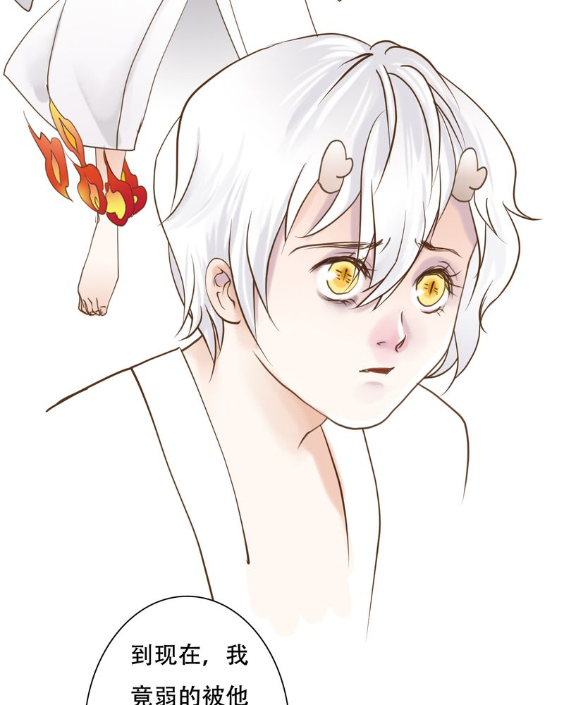 渡桥制作漫画,第29章：白泽（4）1图