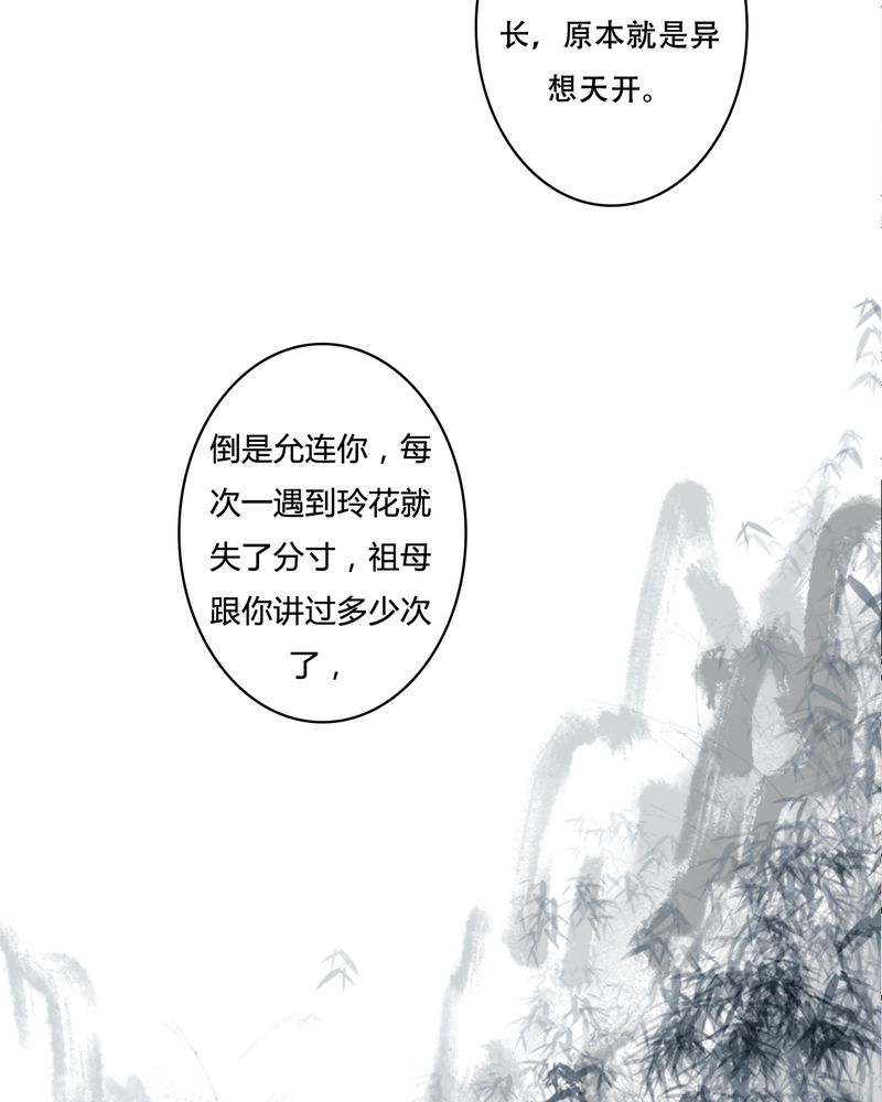 第25章：红龙（3）4