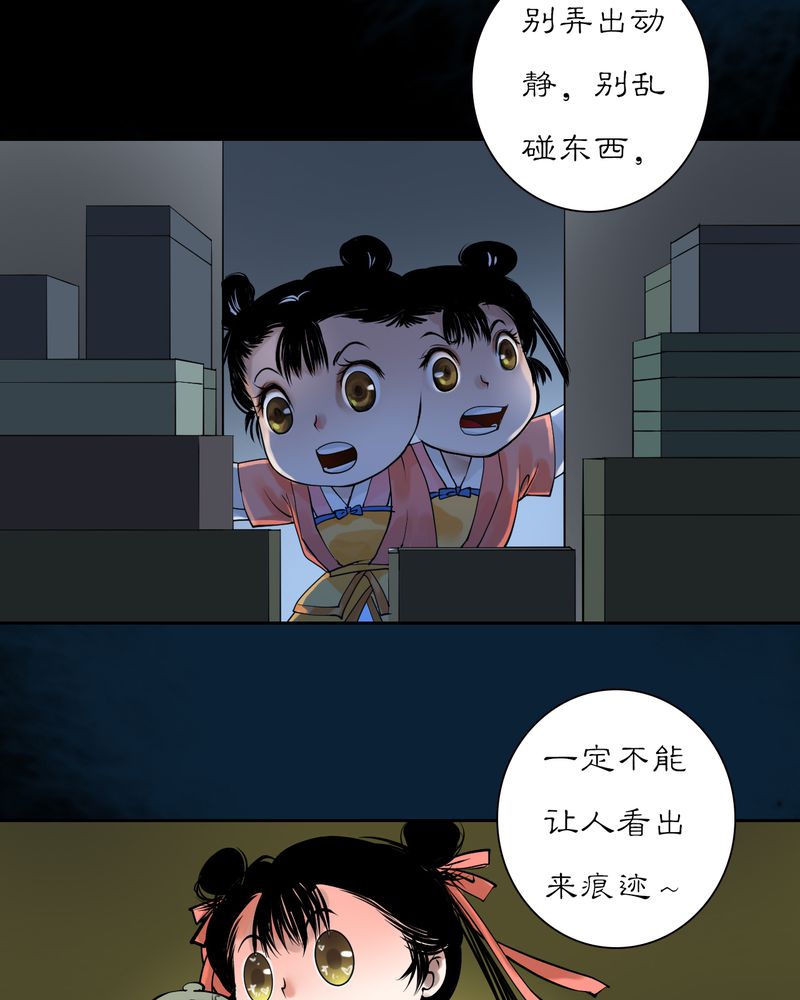 毒药试吃员电脑版下载pc漫画,第20章：乌鸦之城（5）5图