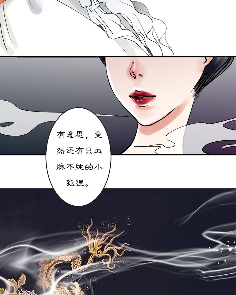 毒药的辨别方法漫画,第16章：乌鸦之城（1）2图