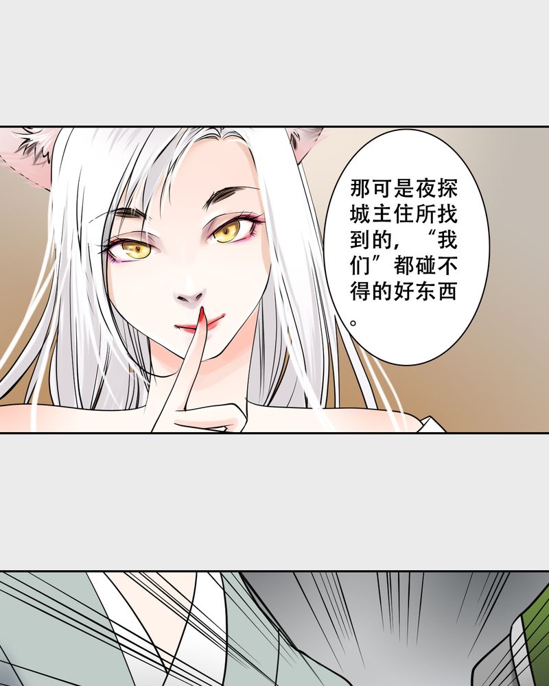 毒药是大牛么漫画,第22章：乌鸦之城（7）4图